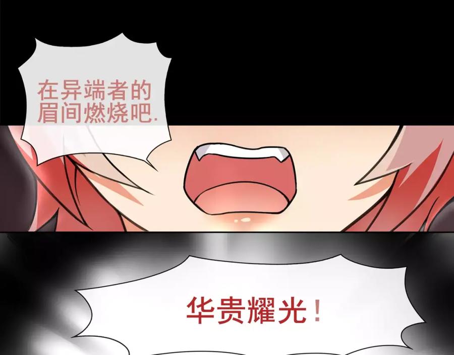 《超电波战争》第49话 白热化争斗 第29页