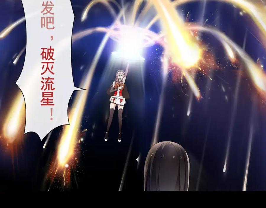 《超电波战争》第49话 白热化争斗 第42页