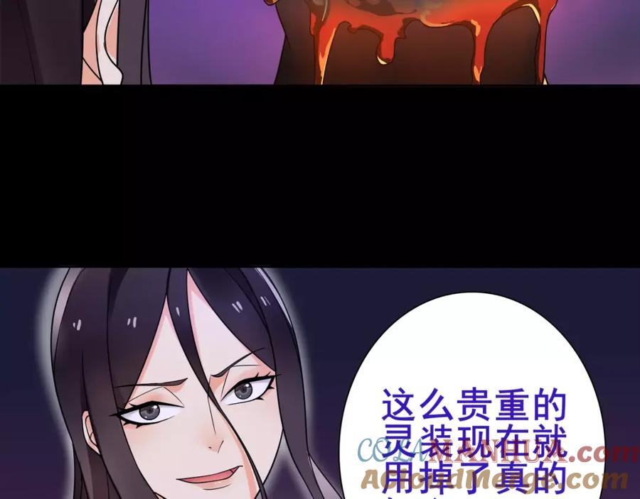 《超电波战争》第49话 白热化争斗 第25页