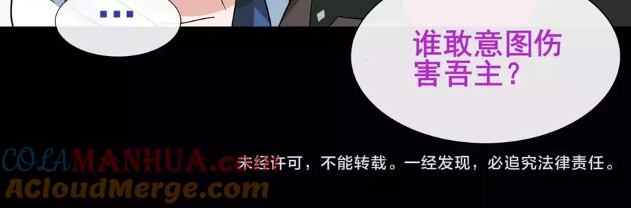 《超电波战争》第49话 白热化争斗 第55页