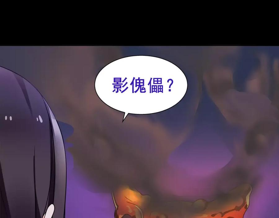 《超电波战争》第49话 白热化争斗 第24页