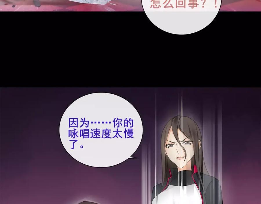 《超电波战争》第49话 白热化争斗 第11页