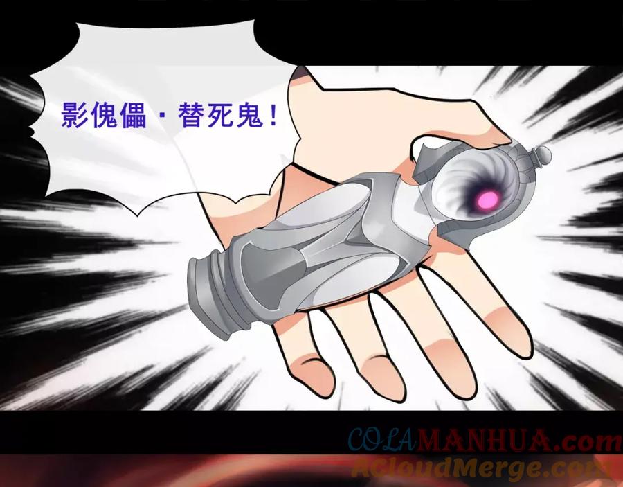 《超电波战争》第49话 白热化争斗 第19页