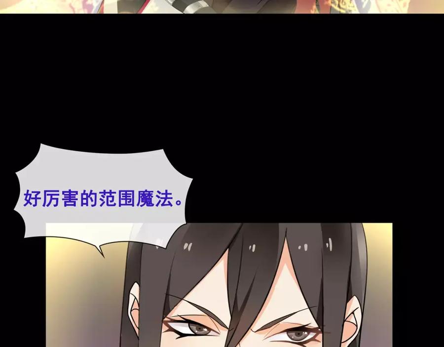 《超电波战争》第50话 激战 第17页