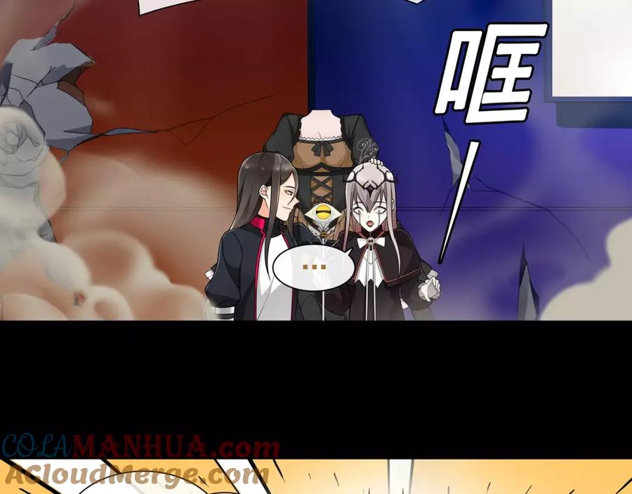 《超电波战争》第50话 激战 第28页