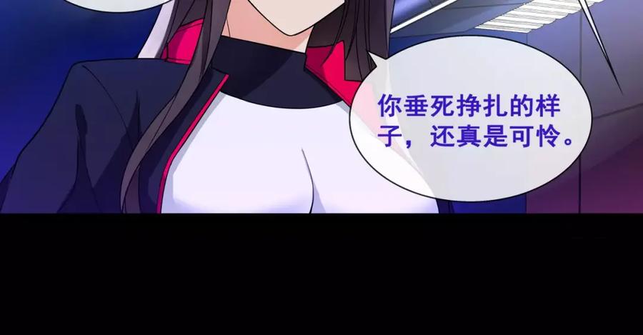 《超电波战争》第50话 激战 第41页