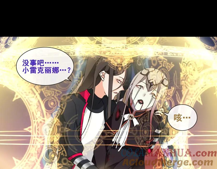 《超电波战争》第50话 激战 第16页
