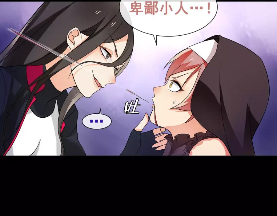 《超电波战争》第50话 激战 第35页
