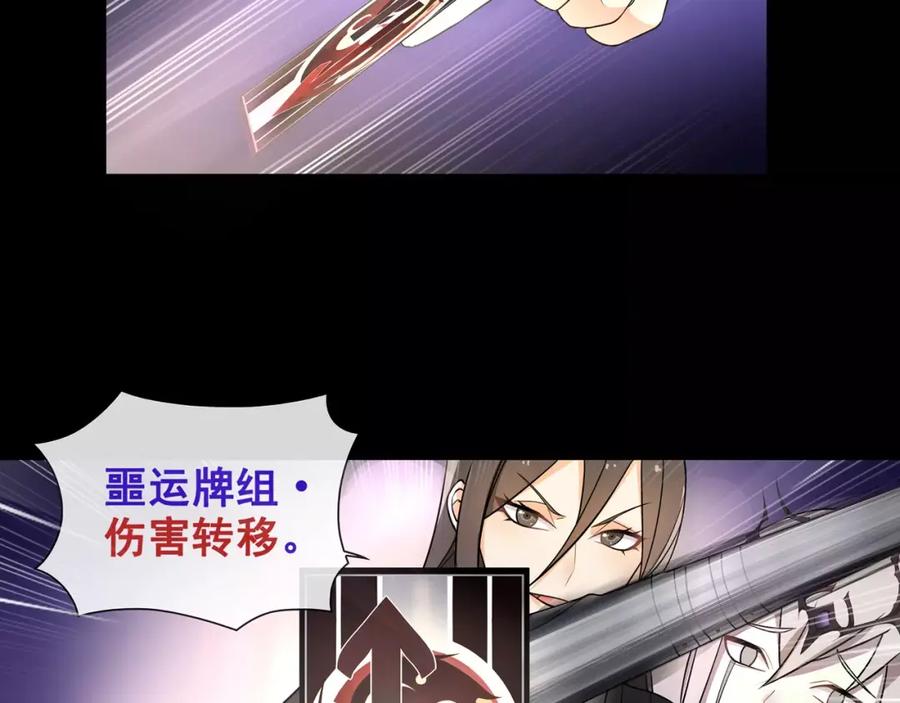 《超电波战争》第50话 激战 第23页