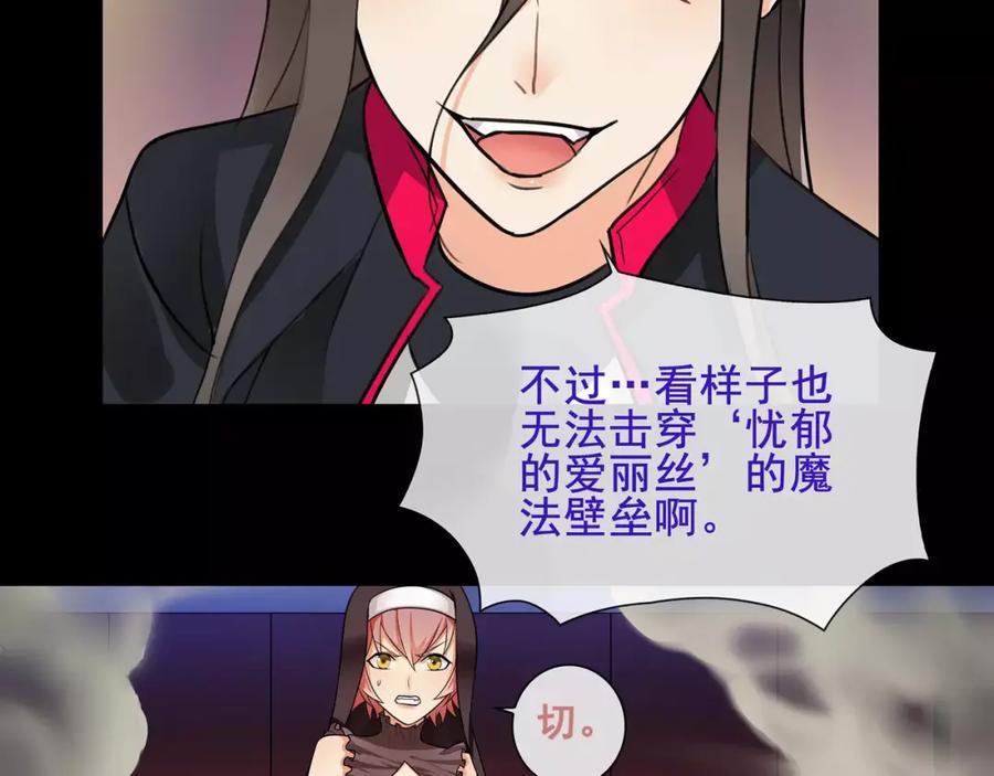 《超电波战争》第50话 激战 第18页