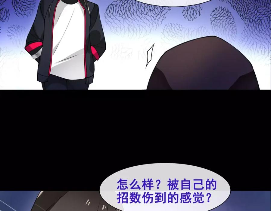 《超电波战争》第50话 激战 第33页