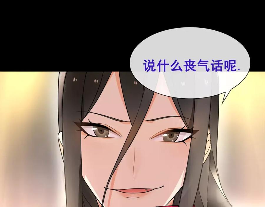 《超电波战争》第50话 激战 第21页