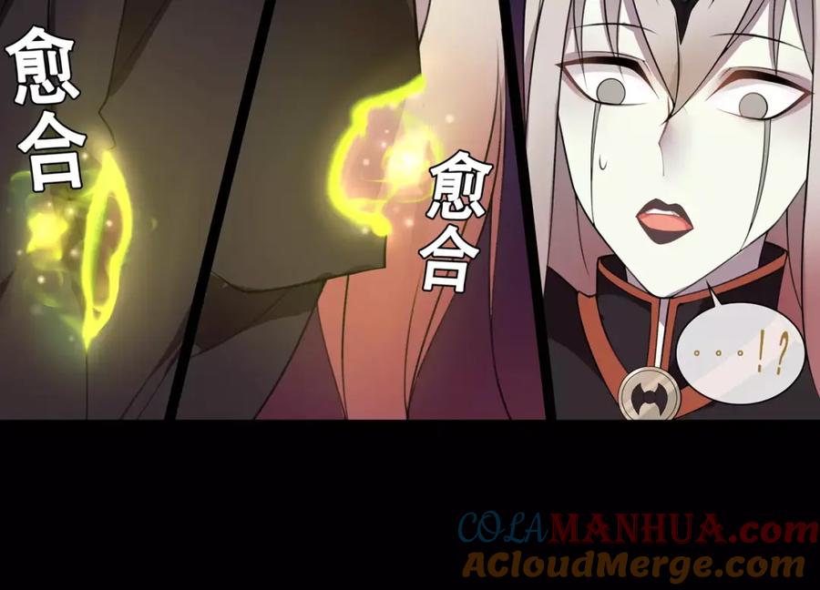 《超电波战争》第50话 激战 第25页