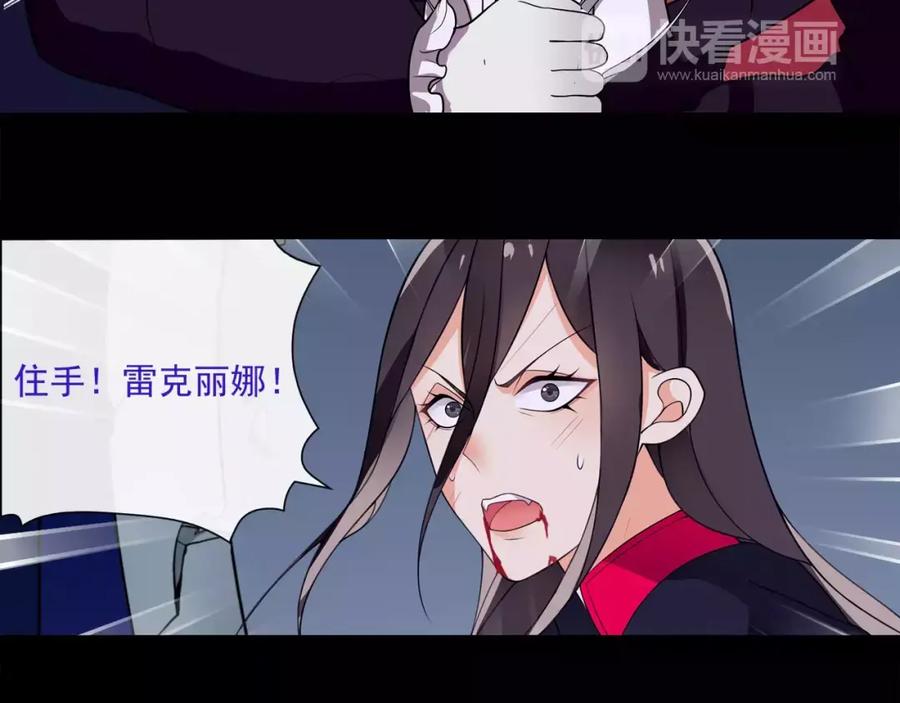 《超电波战争》第51话 吸血鬼真祖 第36页
