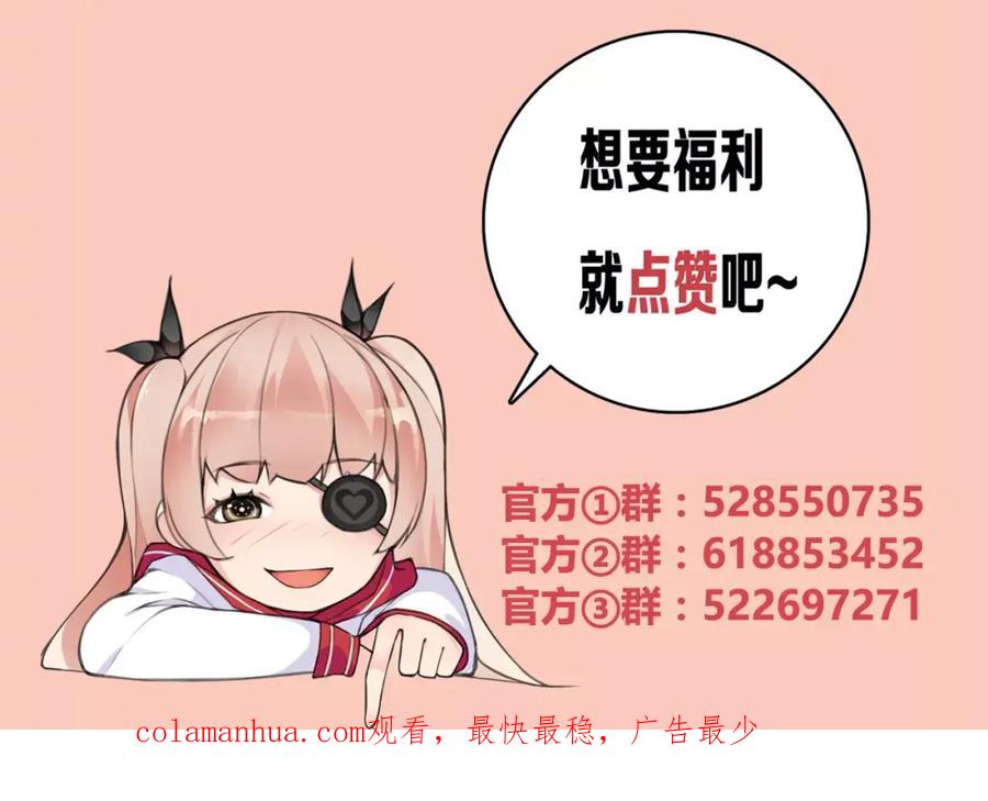 《超电波战争》第51话 吸血鬼真祖 第50页