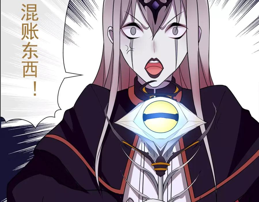 《超电波战争》第51话 吸血鬼真祖 第35页