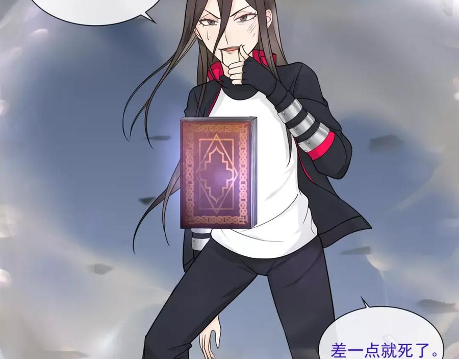 《超电波战争》第51话 吸血鬼真祖 第30页