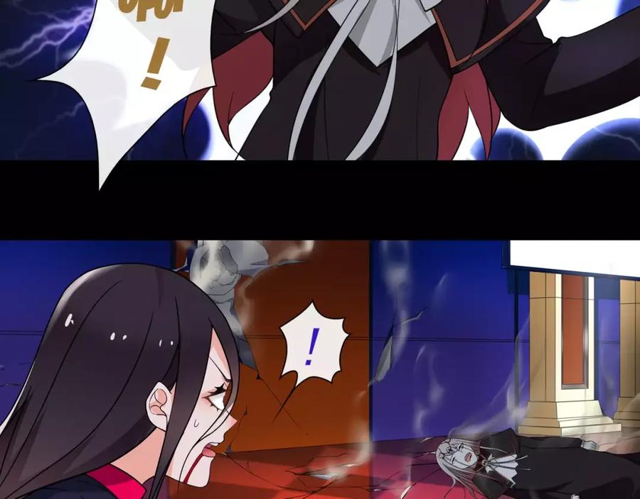 《超电波战争》第51话 吸血鬼真祖 第42页