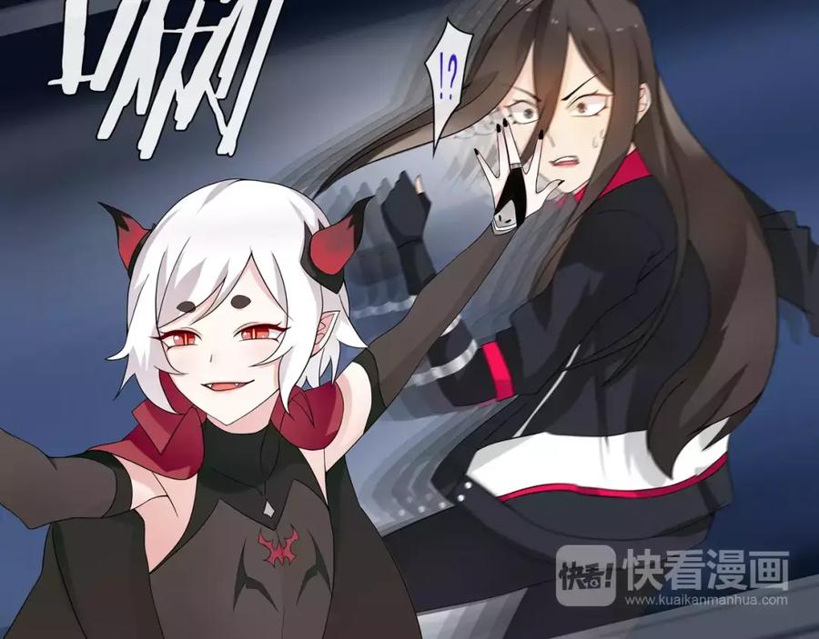《超电波战争》第51话 吸血鬼真祖 第11页