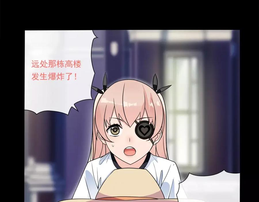 《超电波战争》第51话 吸血鬼真祖 第24页
