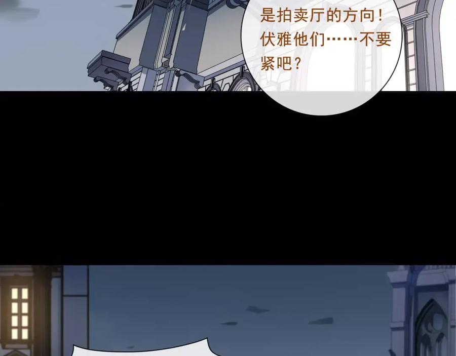《超电波战争》第51话 吸血鬼真祖 第21页