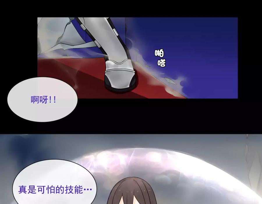 《超电波战争》第51话 吸血鬼真祖 第29页