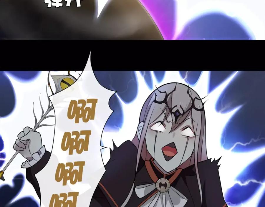 《超电波战争》第51话 吸血鬼真祖 第41页