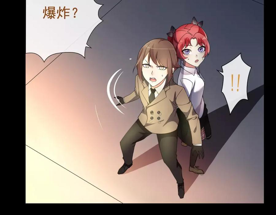 《超电波战争》第51话 吸血鬼真祖 第17页