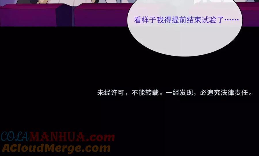 《超电波战争》第51话 吸血鬼真祖 第49页