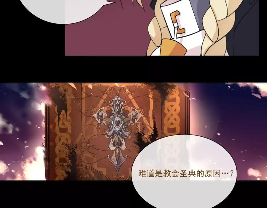 《超电波战争》第51话 吸血鬼真祖 第32页