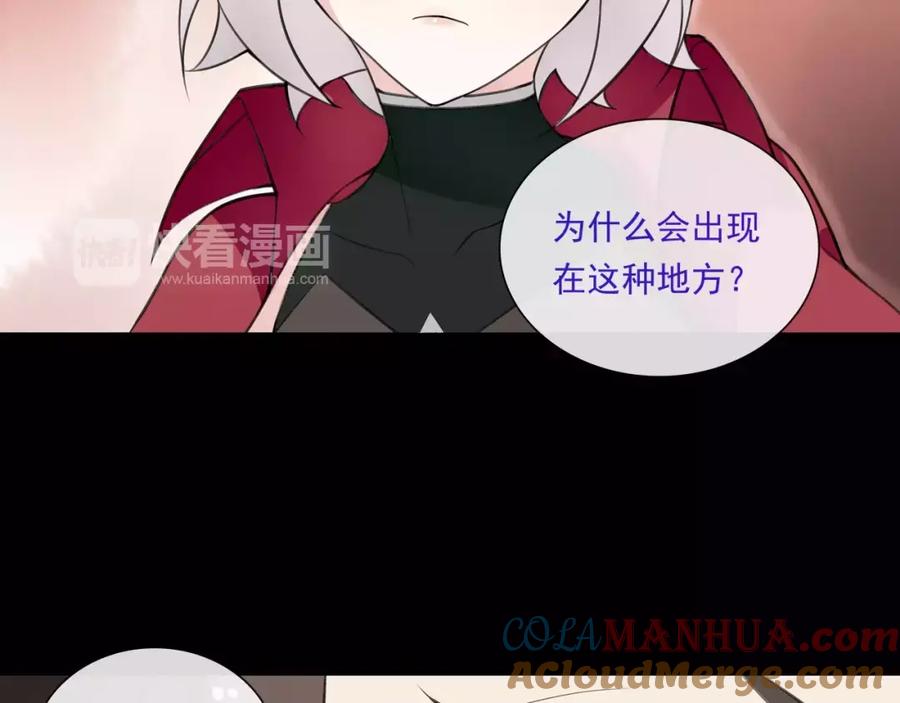 《超电波战争》第51话 吸血鬼真祖 第46页