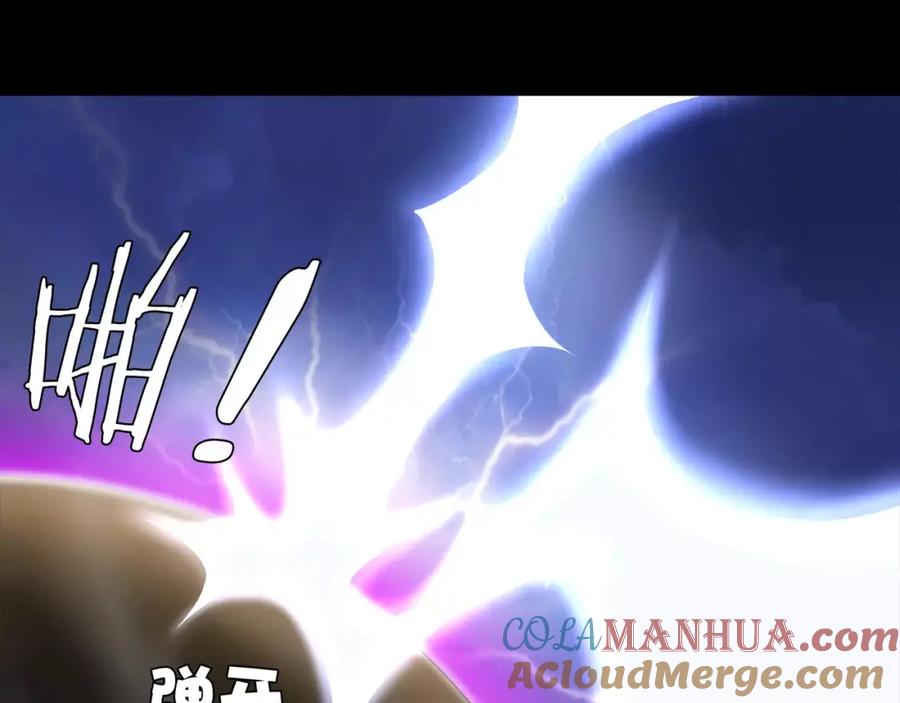 《超电波战争》第51话 吸血鬼真祖 第40页