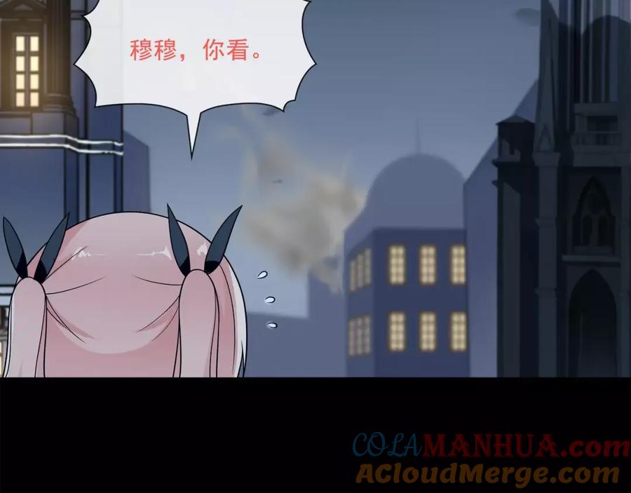 《超电波战争》第51话 吸血鬼真祖 第22页