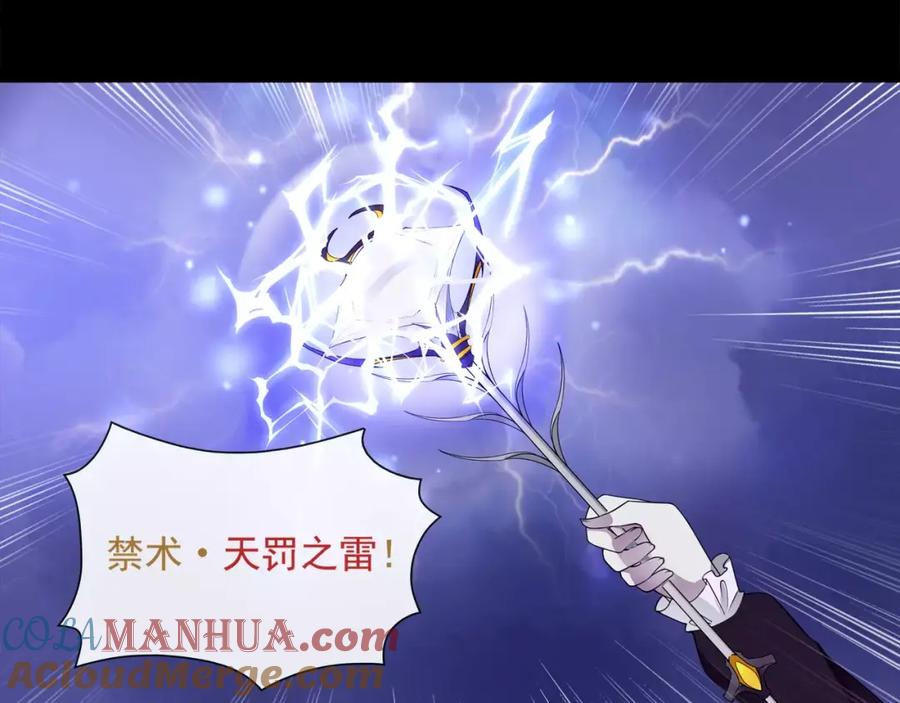 《超电波战争》第51话 吸血鬼真祖 第37页
