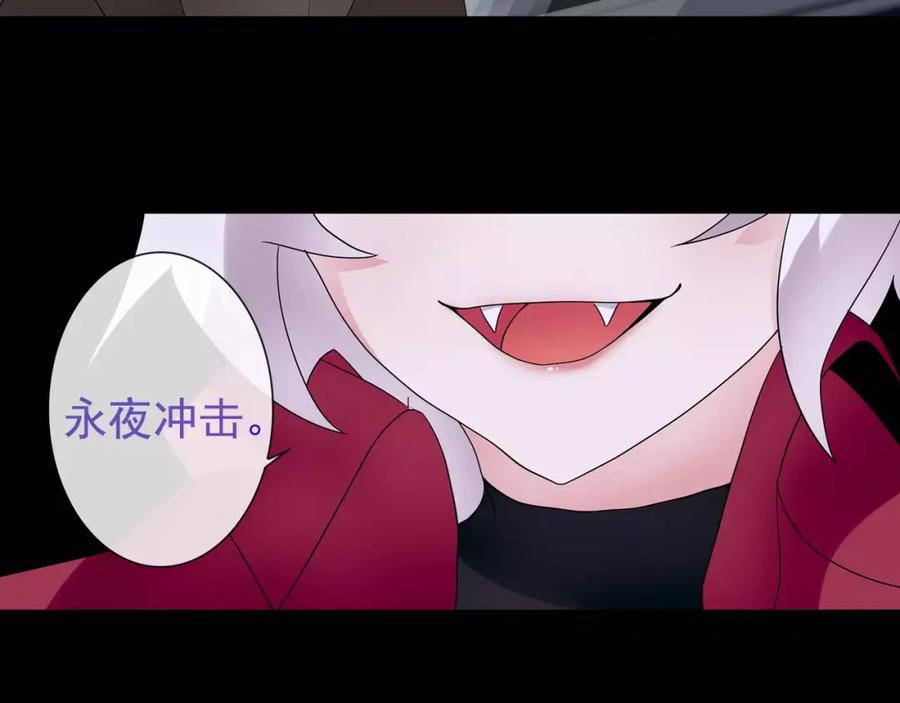 《超电波战争》第51话 吸血鬼真祖 第12页
