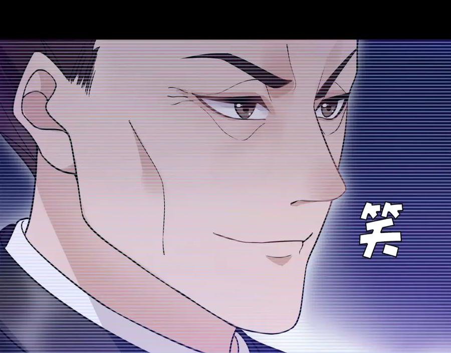 《超电波战争》第52话 幕后主使 第26页