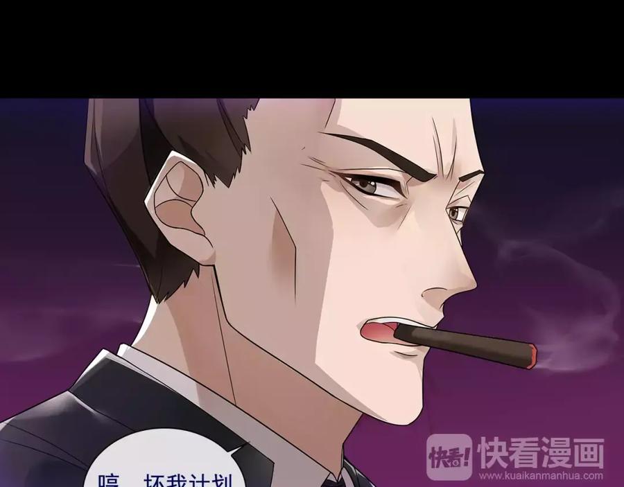 《超电波战争》第52话 幕后主使 第9页