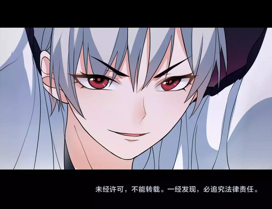 《超电波战争》第52话 幕后主使 第44页