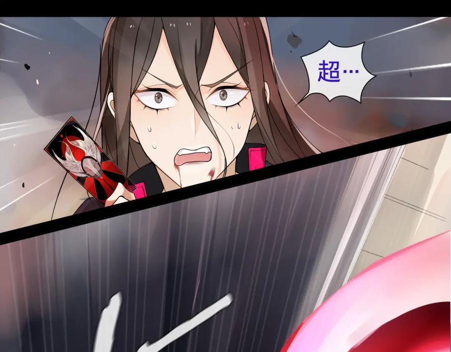 《超电波战争》第53话 靠你了，吾主 第20页