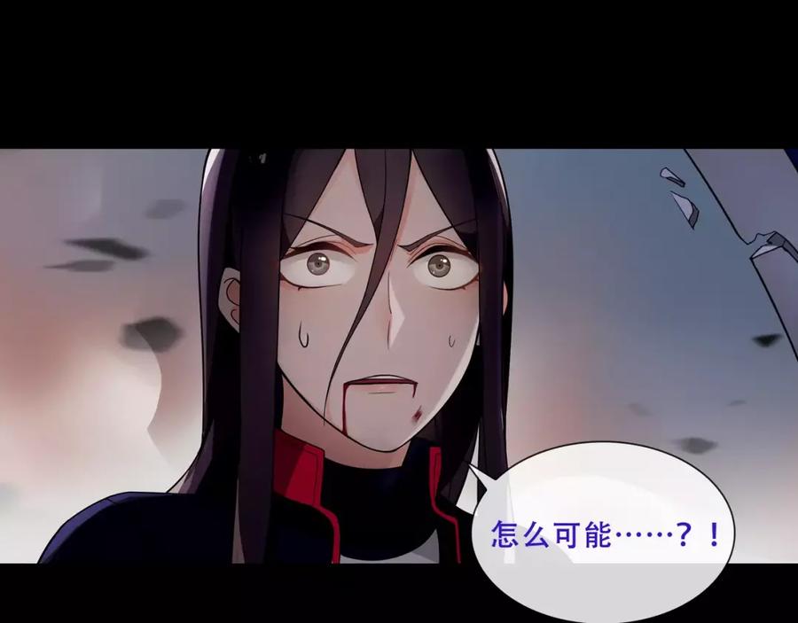 《超电波战争》第53话 靠你了，吾主 第12页