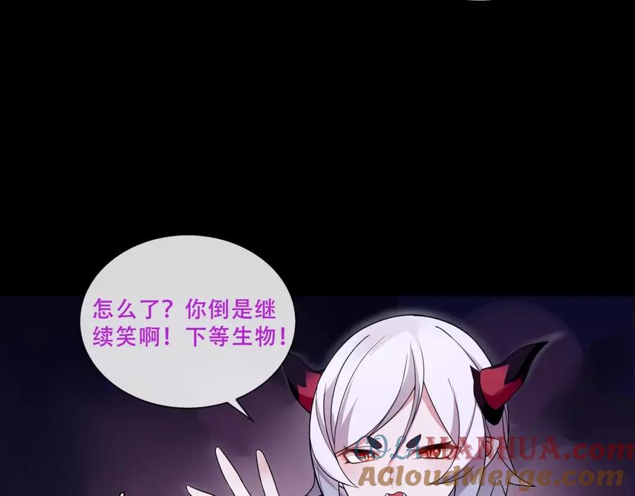 《超电波战争》第53话 靠你了，吾主 第13页
