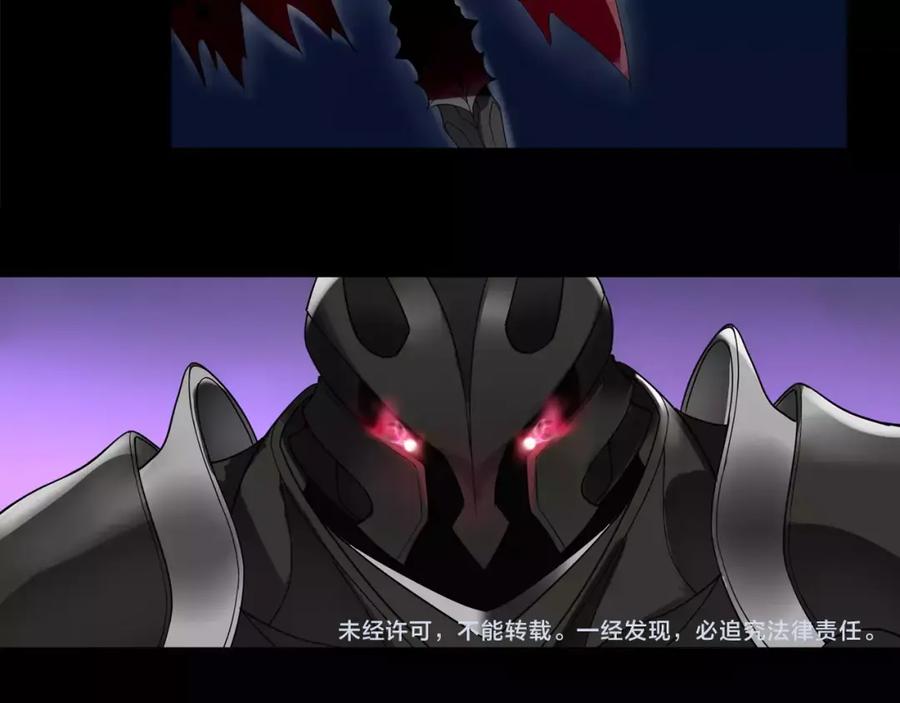 《超电波战争》第53话 靠你了，吾主 第50页