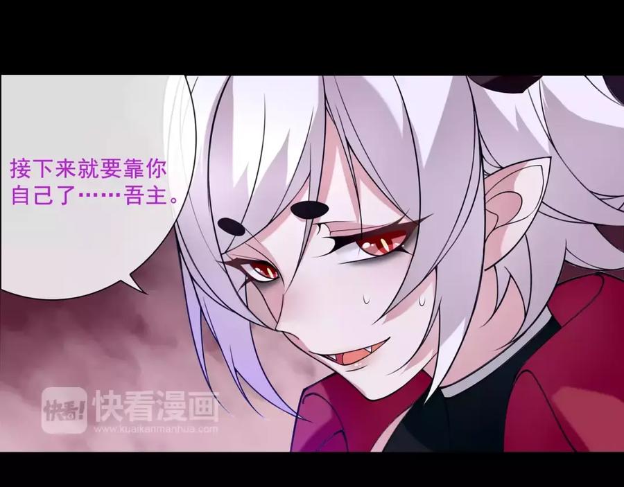 《超电波战争》第53话 靠你了，吾主 第45页