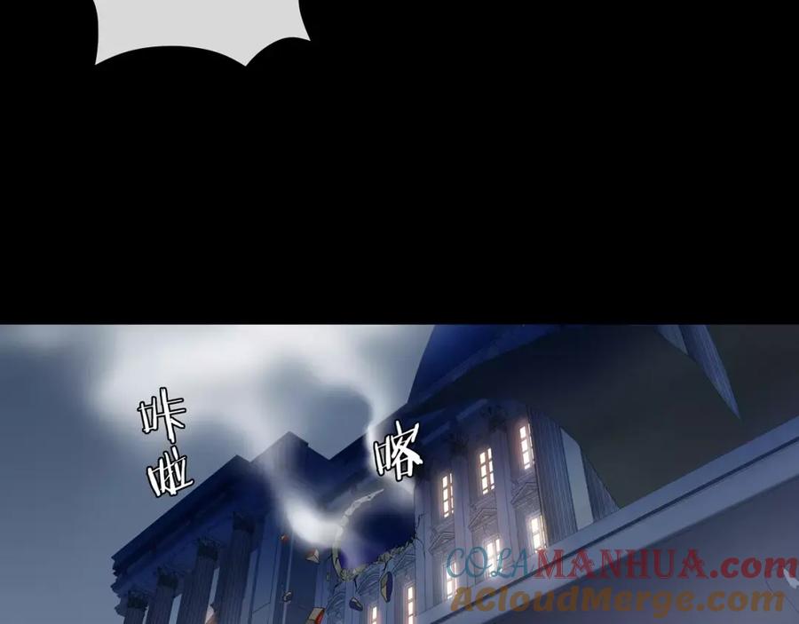 《超电波战争》第53话 靠你了，吾主 第31页