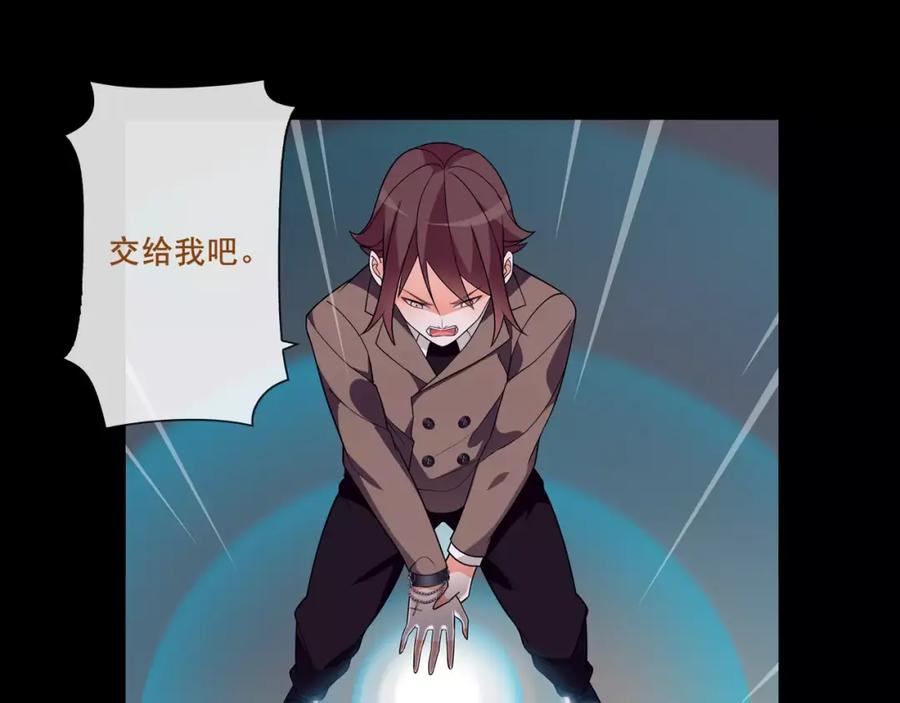 《超电波战争》第53话 靠你了，吾主 第36页