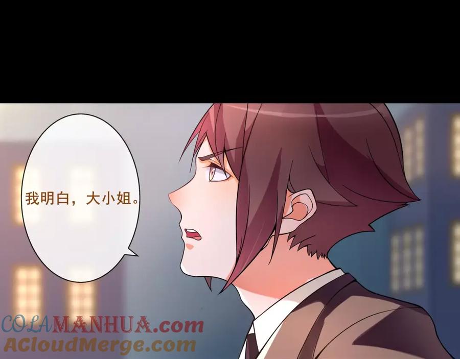 《超电波战争》第53话 靠你了，吾主 第34页