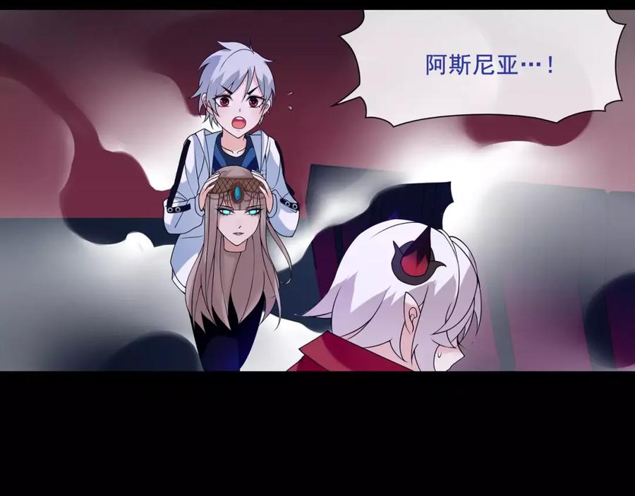 《超电波战争》第53话 靠你了，吾主 第44页