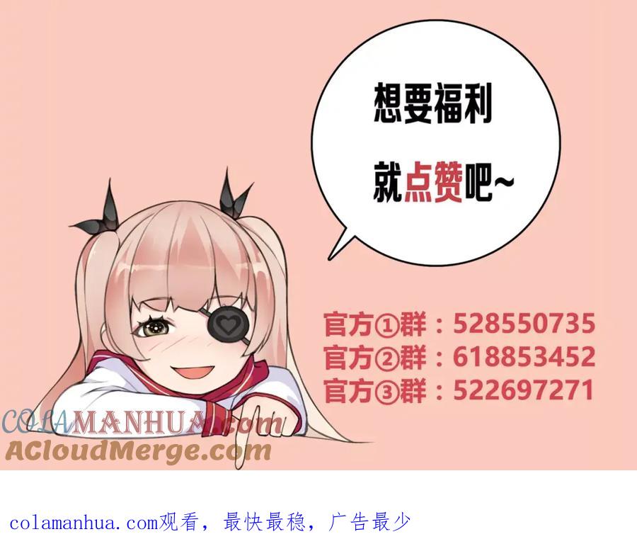 《超电波战争》第53话 靠你了，吾主 第52页