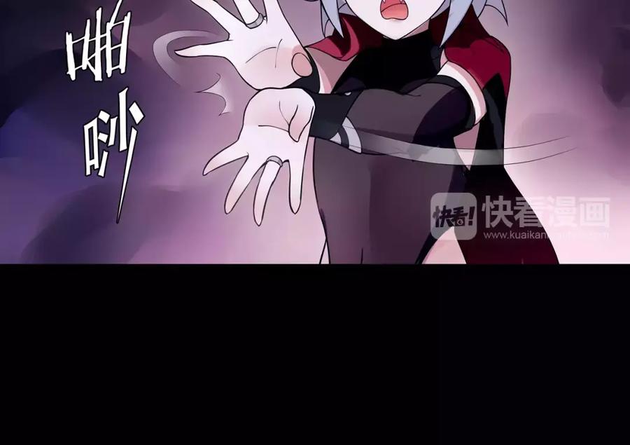 《超电波战争》第53话 靠你了，吾主 第14页