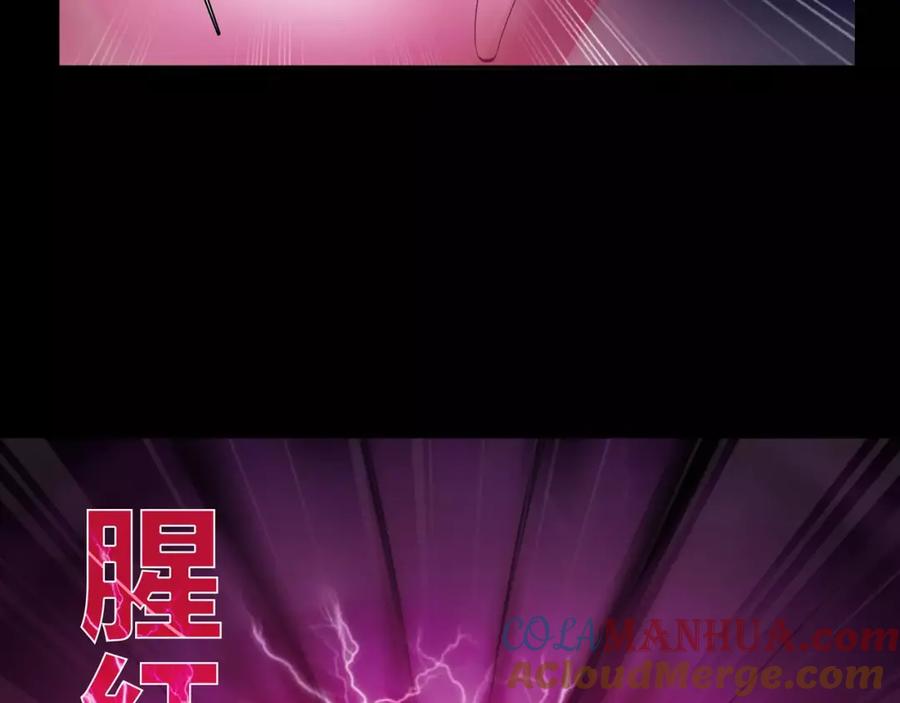 《超电波战争》第53话 靠你了，吾主 第16页